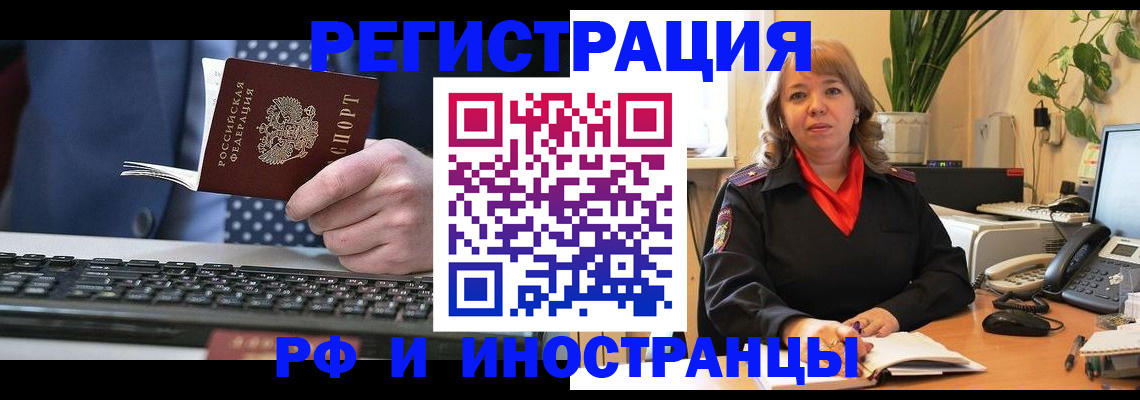 временная регистрация 2025 в Усть-Лабинске