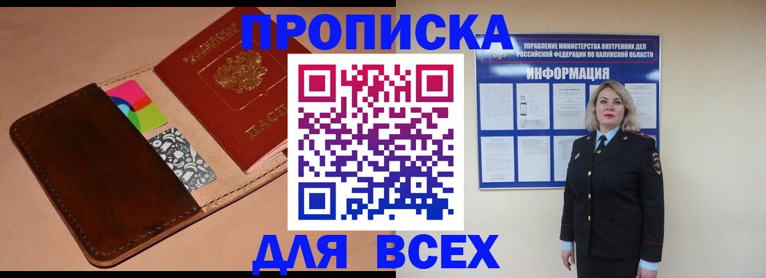 временная регистрация для школы в Усть-Лабинске