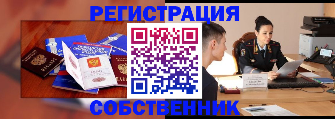 временная регистрация поиск в Усть-Лабинске